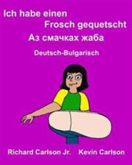 Ich habe einen Frosch gequetscht: Ein Bilderbuch für Kinder Deutsch-Bulgarisch (Zweisprachige Ausgabe)