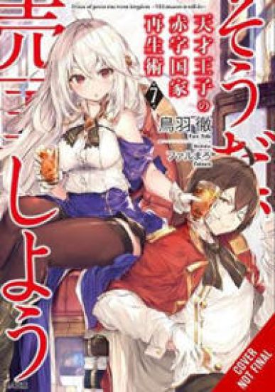 The Genius Prince's Guide to Raising a Nation Out of Debt (Hey, How About Treason?), Vol. 7 (light novel)