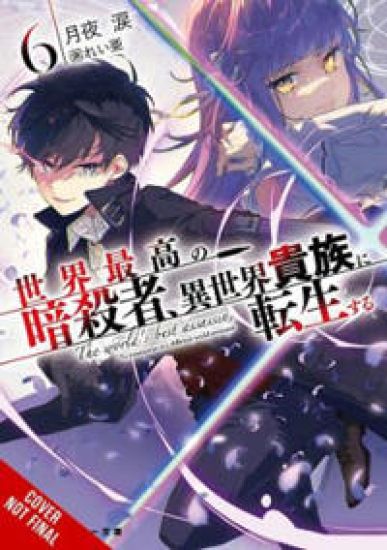 The World's Finest Assassin Gets Reincarnated in Another World as an Aristocrat, Vol. 6 (light novel)