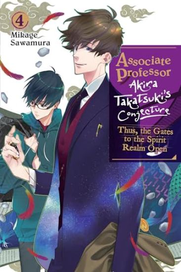 Associate Professor Akira Takatsuki's Conjecture, Vol. 4 (light novel)