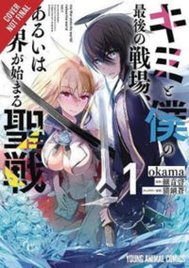 Our Last Crusade or the Rise of a New World, Vol. 1 (manga)