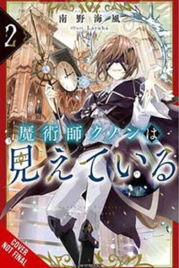 Kunon the Sorcerer Can See, Vol. 2 (light novel)