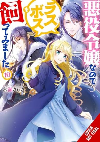 I'm the Villainess, So I'm Taming the Final Boss, Vol. 10 (light novel)