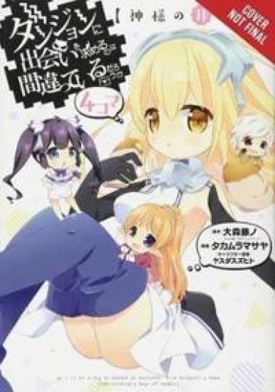 Is It Wrong to Try to Pick Up Girls in a Dungeon? Four-Panel Comic: Odd Days of Goddess