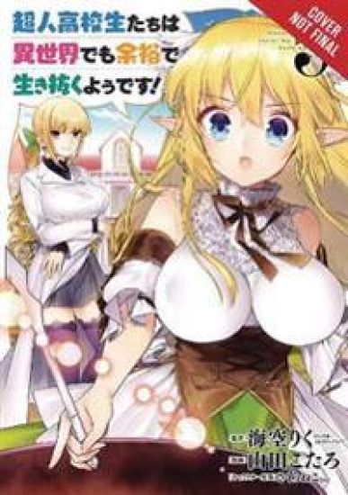 High School Prodigies Have It Easy Even in Another World!, Vol. 5 (manga)