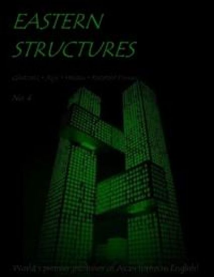 Eastern Structures No. 4