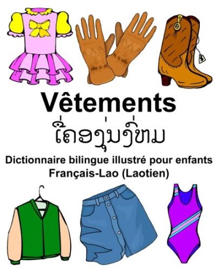 Français-Lao (Laotien) Vêtements Dictionnaire bilingue illustré pour enfants