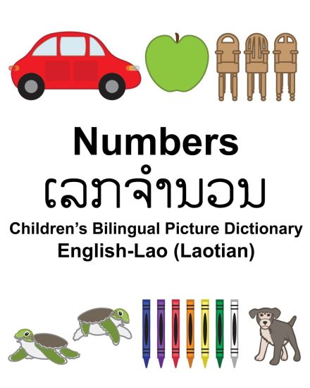 English-Lao (Laotian) Numbers Children's Bilingual Picture Dictionary