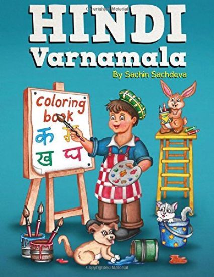 Hindi Varnamala Coloring Book: Learn Vowels and Consonants of Hindi Language