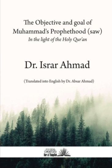 The Objective and Goal of Muhammad's Prophethood (Saw): In the Light of the Holy Quran