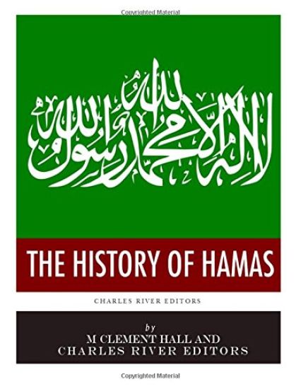 The History of Hamas