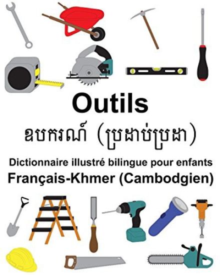 Français-Khmer (Cambodgien) Outils Dictionnaire illustré bilingue pour enfants