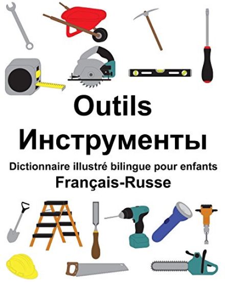 Français-Russe Outils Dictionnaire illustré bilingue pour enfants