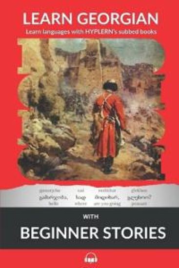Learn Georgian with Beginner Stories: Interlinear Georgian to English