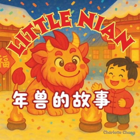 Little Nian