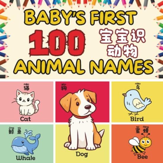 Baby's First 100 Animal Names