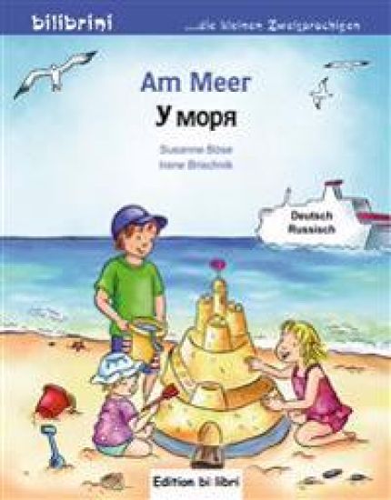 Am Meer. Kinderbuch Deutsch-Russisch – Susanne Böse, kirjan kansikuva