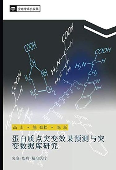 dan bai zhi dian tu bian xiao guo yu ce yu tu bian shu ju ku yan jiu