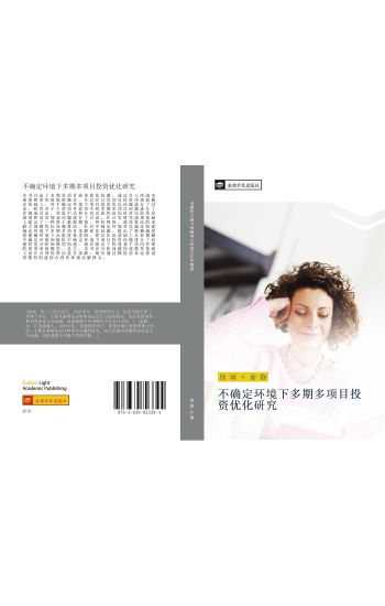bu que ding huan jing xia duo qi duo xiang mu tou zi you hua yan jiu