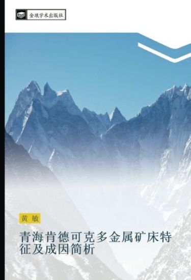 qing hai ken de ke ke duo jin shu kuang chuang te zheng ji cheng yin jian xi