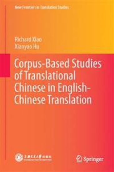 Corpus-Based Studies of Translational Chinese in English-Chinese Translation