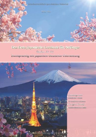 Das Erste Japanische Lesebuch für Anfänger