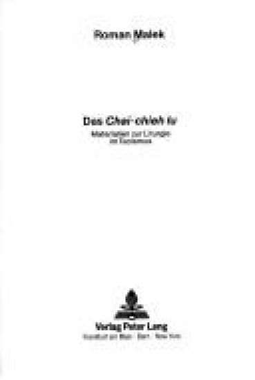 Das Chai-Chieh Lu