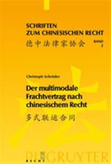 Der multimodale Frachtvertrag nach chinesischem Recht