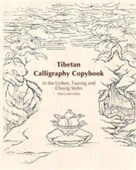 Tibetan Calligraphy Copybook