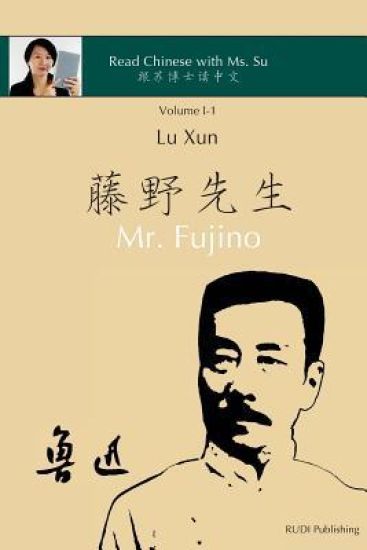 Lu Xun Mr. Fujino - ??«????»