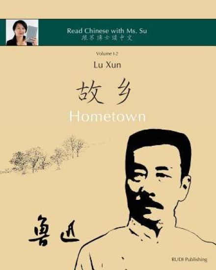 Lu Xun "Hometown" - ??«??»