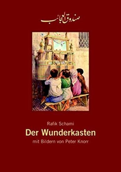 Der Wunderkasten, Rafik Schami : Leinengebundenes Bilderbuch     -    (Sammlerausgabe 2017)