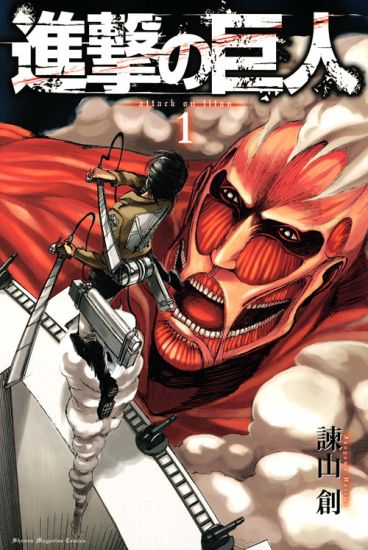 Attack on Titan, Volume 1