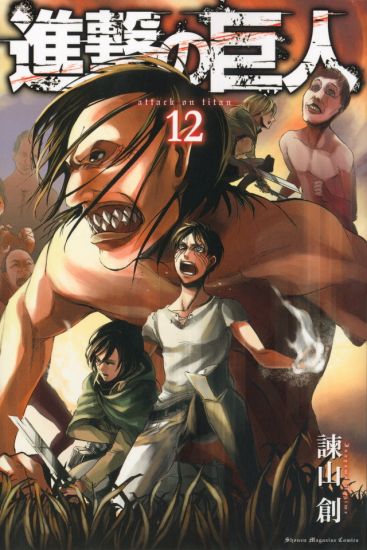 Attack on Titan, vol 12 (Japanska)