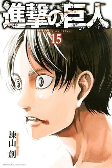 Attack on Titan 15