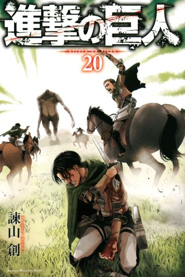 Attack on Titan, vol 20 (Japanska)