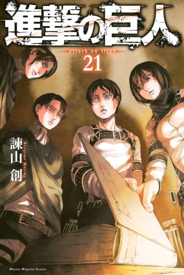 Attack on Titan, vol 21 (Japanska)