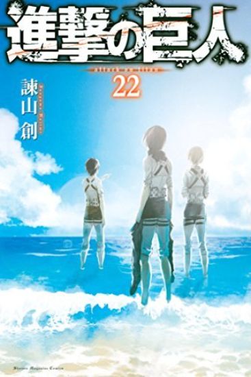 Attack on Titan, vol 22 (Japanska)