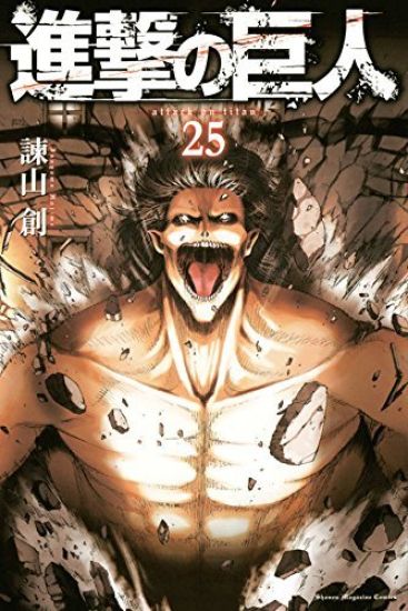 Attack on Titan, vol 25 (Japanska)