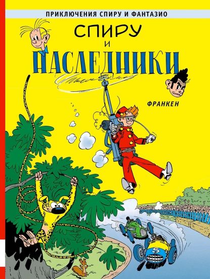 Spiru i nasledniki