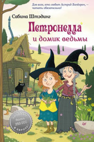 Petronella i domik vedmy