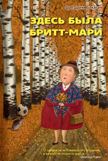 Zdes byla Britt-Mari