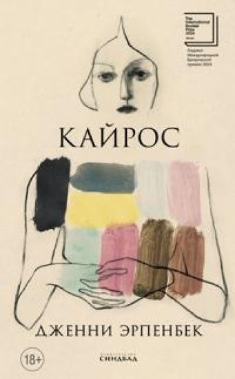 Kajros