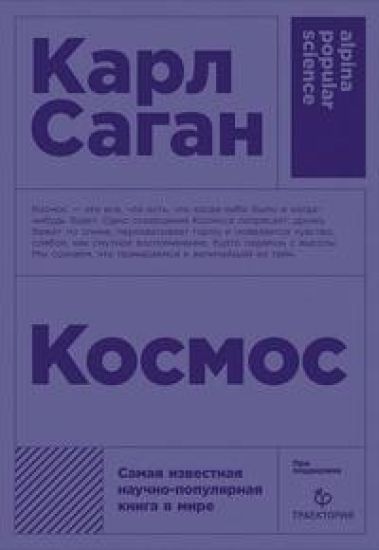 Kosmos