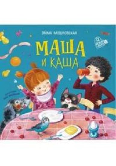 Masha i kasha