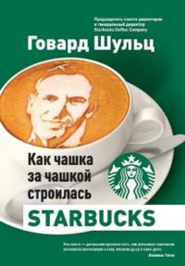 ??? ????? ?? ?????? ????????? Starbucks