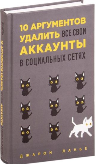 10 argumentov udalit vse svoi akkaunty v sotsialnykh setjakh