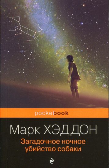 Zagadochnoe nochnoe ubijstvo sobaki