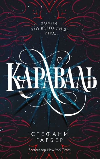 Karaval