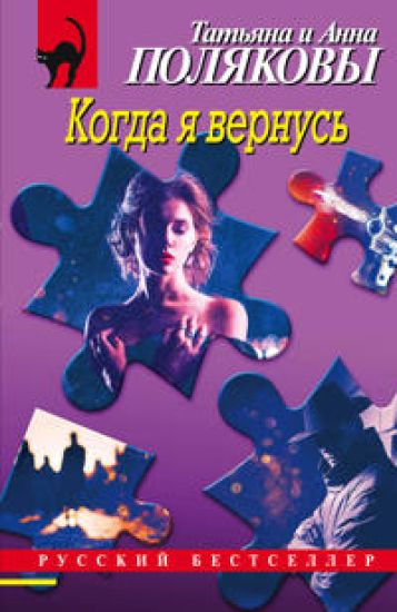 Kogda ja vernus